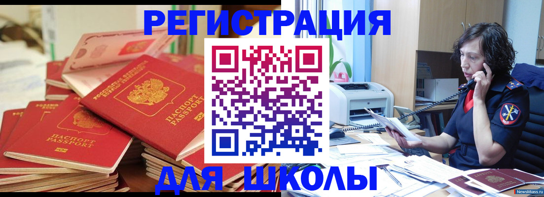 прописка регистрация в Кунгуре