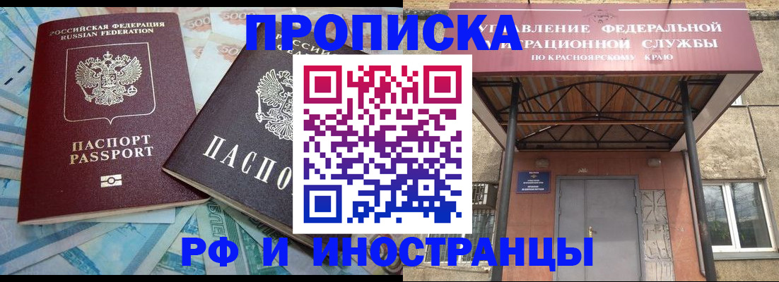 миграционный учет в Кунгуре