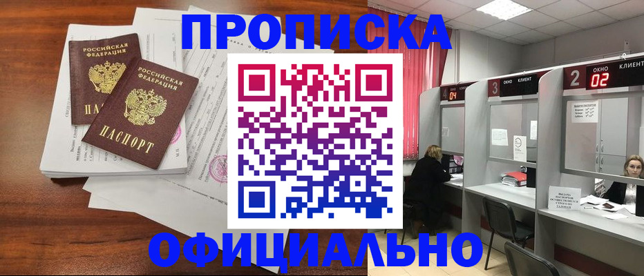 временная регистрация купить в Кунгуре