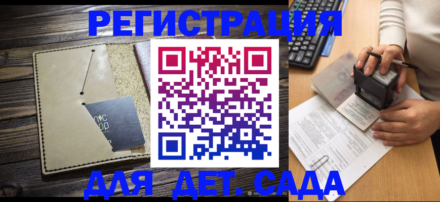 временная прописка в Кунгуре
