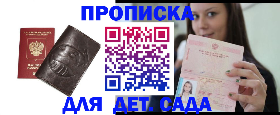 временная регистрация законно в Кунгуре